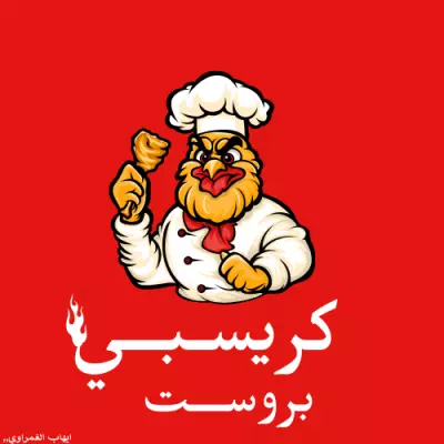 كريسبي بروست
