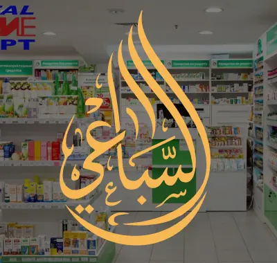 شعار السباعي