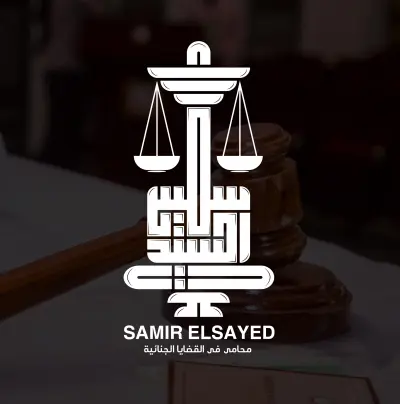 شعار سمير السيد