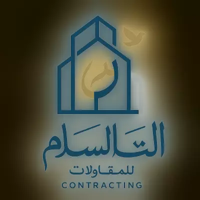 تصميم شعار احترافى لشركة السلام