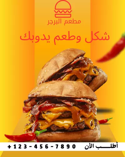 تصميم بوست سوشيال ميديا دعائي لمطعم برجر