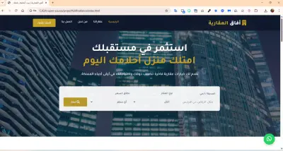تصميم صفحة هبوط عقارية احترافية لشركة أفاق العقارية (واجهة أمامية)