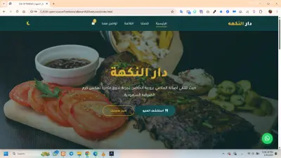 تصميم صفحة هبوط احترافية لمطعم مع منيو وسلة طلبات قابلة للتعديل