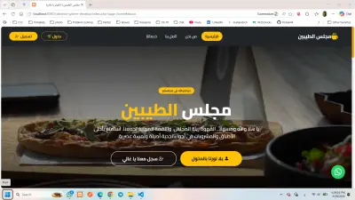 نظام إدارة كافتيريا متكامل