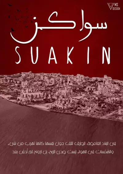 تصميم  بوستر افلام  اعلاني