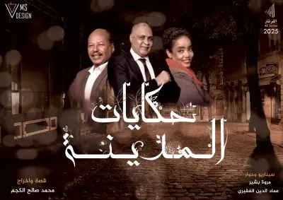 تصميم  بوستر افلام  اعلاني