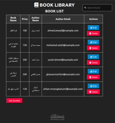 BookShelf – نظام إدارة كتب