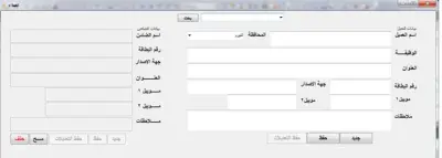 تصميم وبرمجة نظام إلكتروني لإدارة معرض بيع سيارات
