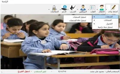 برنامج إلكتروني لدعم تعليم الطلاب اللاجئين