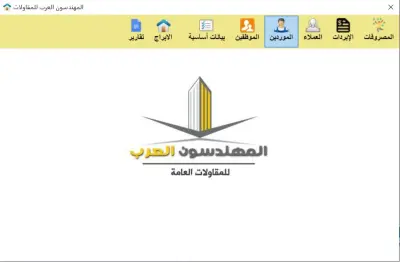 تطبيق إلكتروني لإدارة شركة عقارية