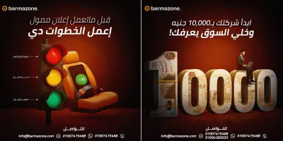 Barmazone l SOCIAL MEDIA CAMPAIGN