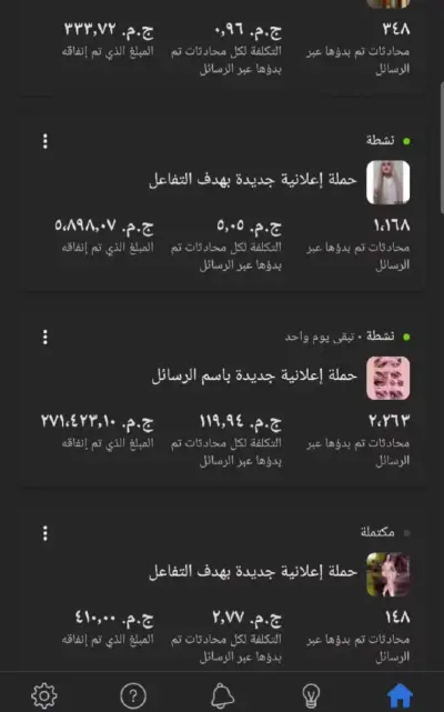 حملة إعلانية