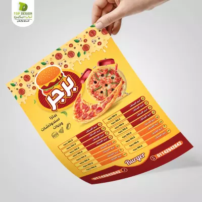 تصميم منيوهات مطاعم وكافيهات