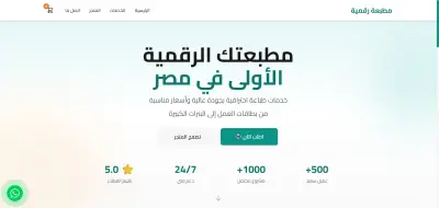 متجر طباعة رقمية