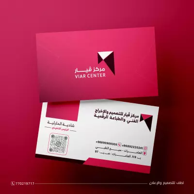 تصميم كرت تجاري