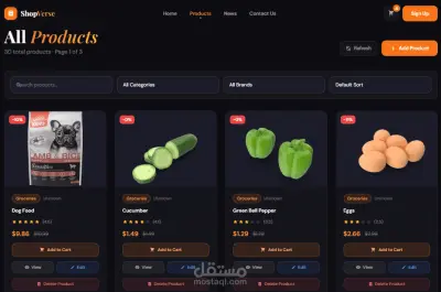 منصة تسوق إلكتروني متكاملة