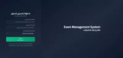 لوحة تحكم متعددة الصلاحيات لنظام ادارة الاختبارات