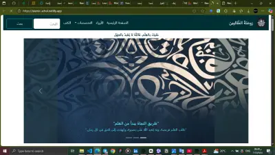 Islamic School Website – Fully Responsive Front-End Development