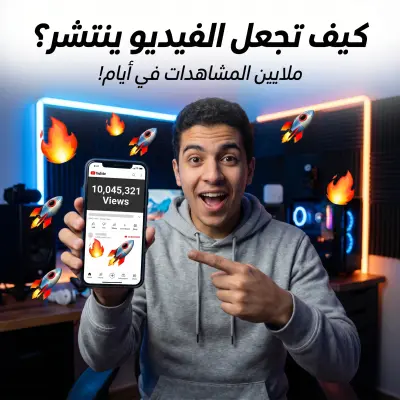 مونتاج ريلز احترافي فايرل يجيب مليون مشاهده
