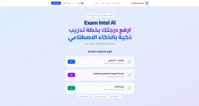 Smart exam platform
