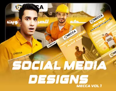 مجموعة تصميمات سوشيال ميديا-مجال الصيانة-شركة مكه لصيانة الاجهزة بالكويت