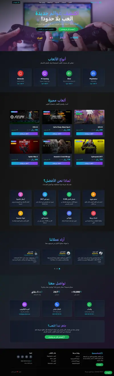 صورة العمل GameHub — A Web-Based Digital Game Marketplace