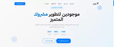 موقع فكرة للحلول الرقمية