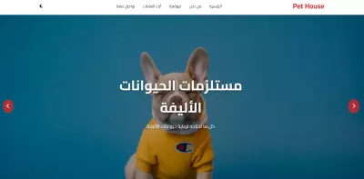 Pet House Landing Page