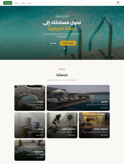 شركه روكن ب المملكه العربيه السعوديه