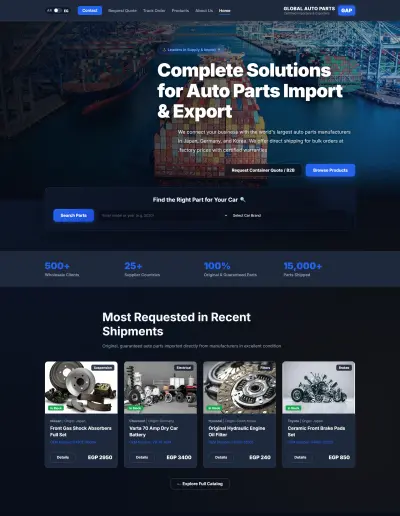 AutoLine - منصة استيراد وتصدير قطع غيار