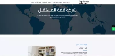 موقع Top Future للدراسة بالخارج