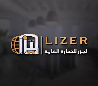 تصميم لوقو لشركه ليزر للتجاره العامه