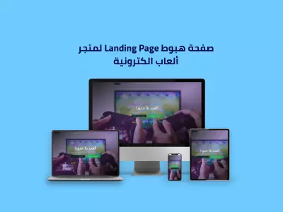 صفحة هبوط لمتجر ألعاب إلكترونية بـ Next.js وTailwind CSS و ربطه بـWhatsApp