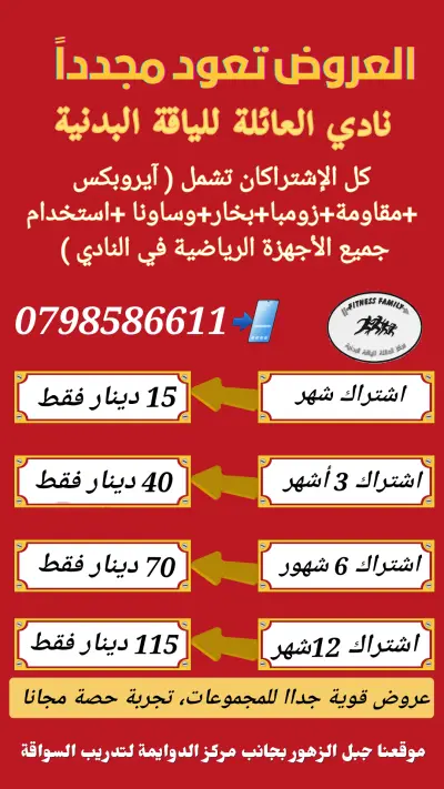 تصميم بوستات لعروض تسويقية