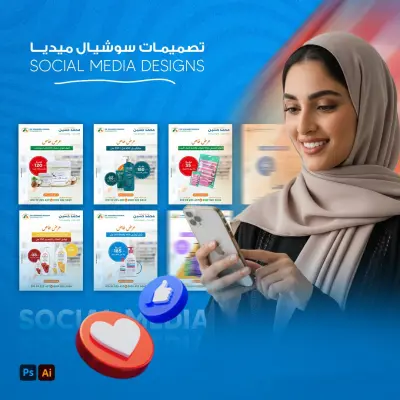 تصميم باقات سوشيال ميديا لعلامة تجارية في جميع الاسواق