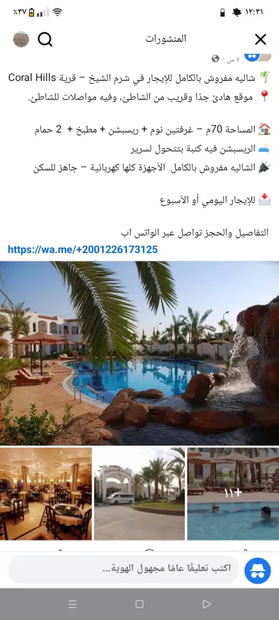 تسويق بالعمولة للعقارات وتحقيق مبيعات فعلية