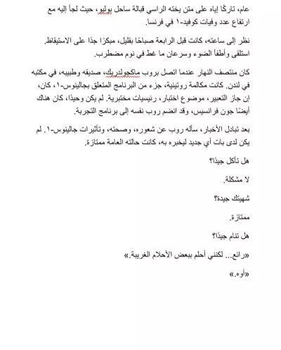 ترجمه مشروع للشركه انجليزي عربي