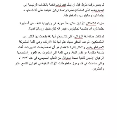 ترجمه مشروع للشركه انجليزي عربي