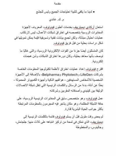 ترجمه مشروع للشركه انجليزي عربي