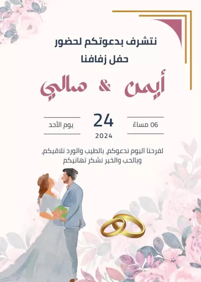 تصميم الكتروني