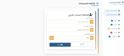 منصه للفاتوره الرقميه