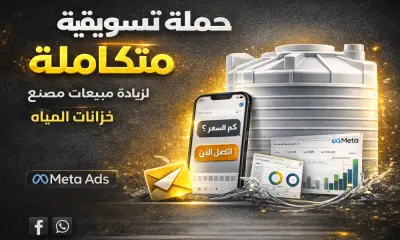 إدارة وتنفيذ حملات إعلانية على Meta