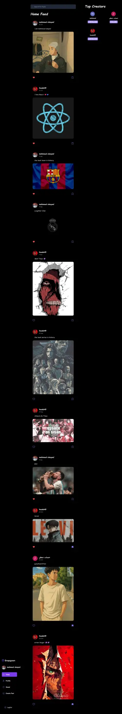 موقع تواصع اجتماعي ( snapgram )