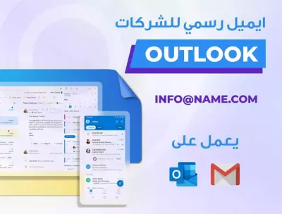 خدمه استضافه المواقع والاميلات