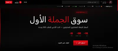 متجر بيع الكتروني يشبه Amazon