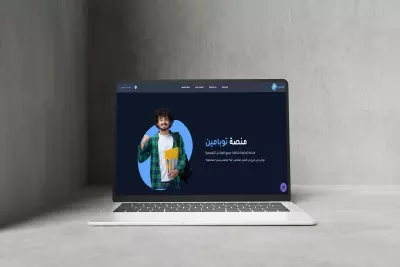 انشاء منصة تعليمية