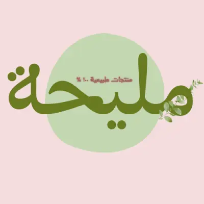 نماذج لوجو لبراند متنجات تجميل طبيعية