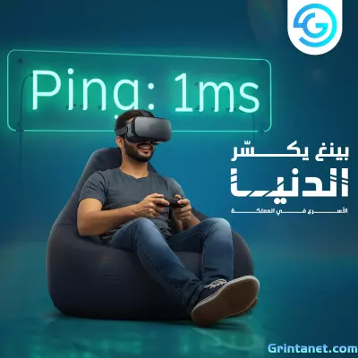 كامبين انترنت
