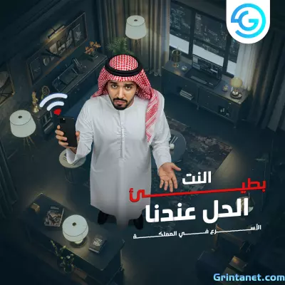 تصميم شركة انترنت