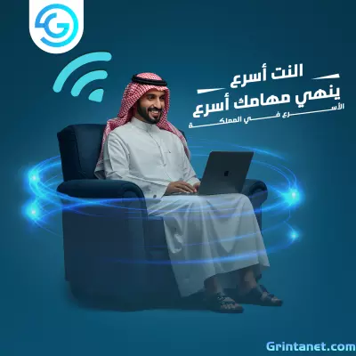 تصميم شركة انترنت